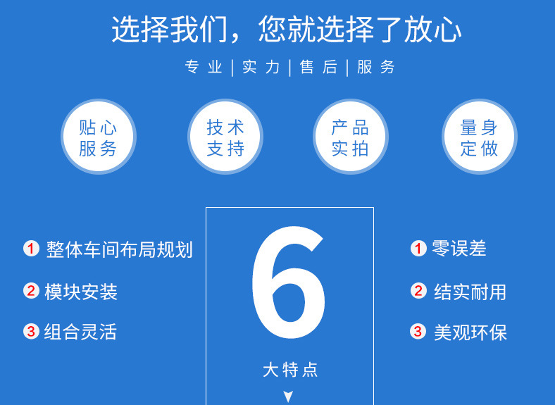 車（chē）間台架