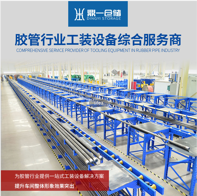 膠管台（tái）架