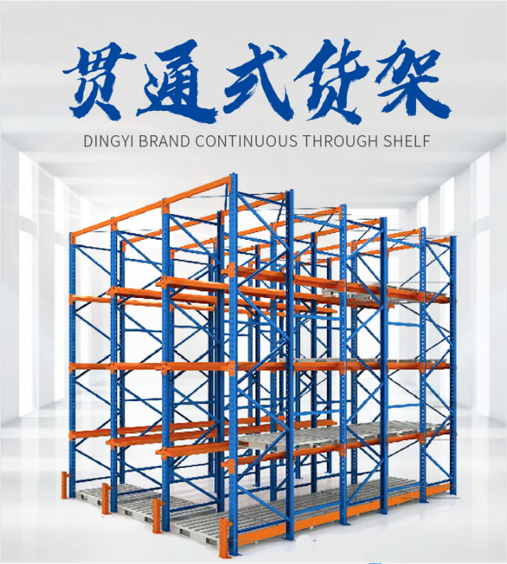 倉儲貨（huò）架廠家